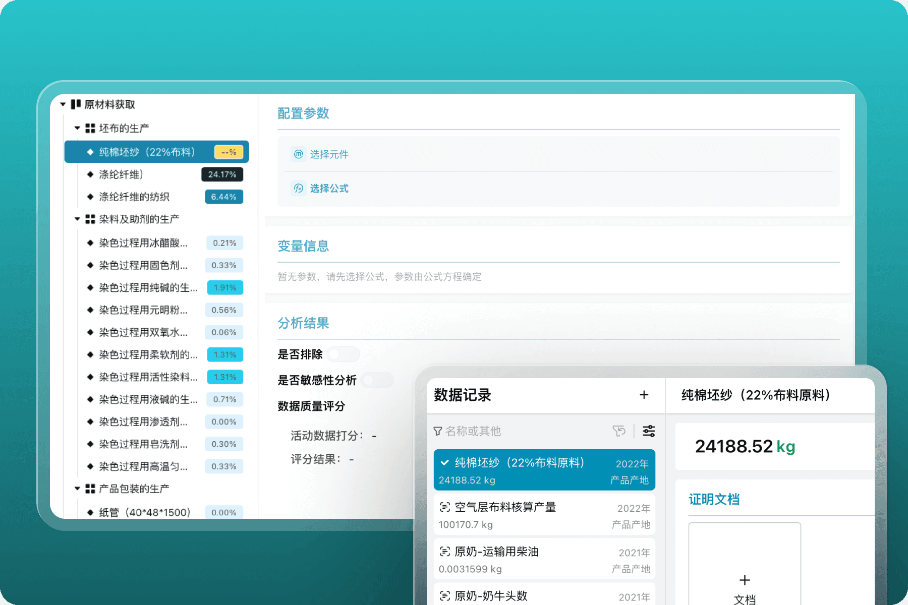 流程灵活支持渐进式数据录入,随时可修正完善模型background