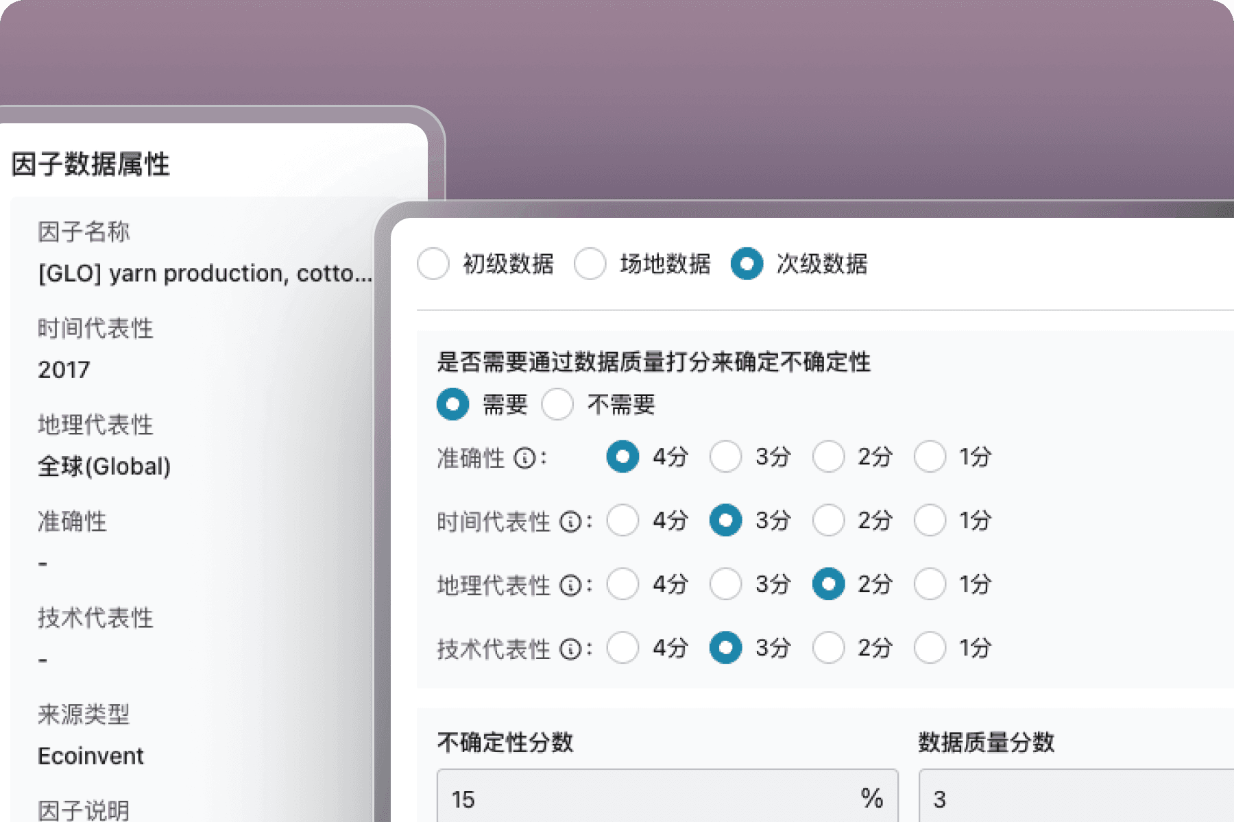 数据质量保障