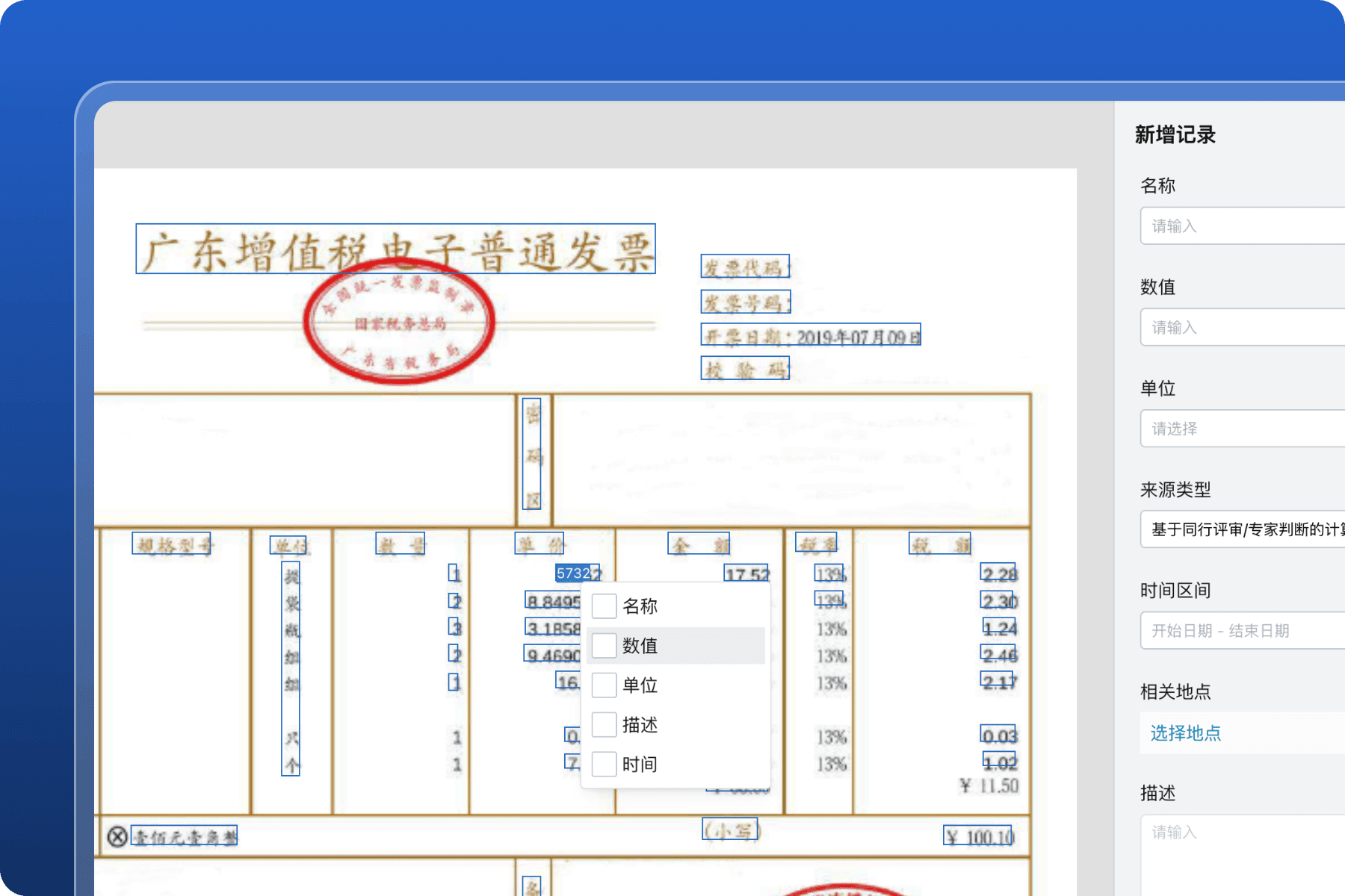 智能识别支持上传多种格式文档并自动化提取关键活动数据background